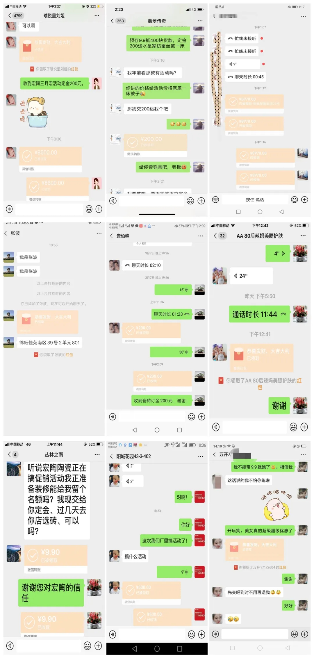 AG尊龙山东经销商微信互动图3