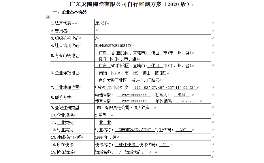 AG尊龙(中国)人生就是博官网