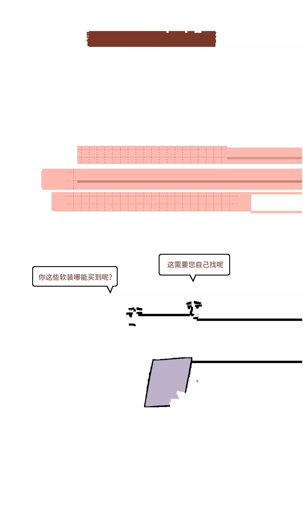 AG尊龙地砖门店问题五