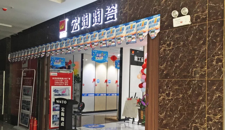 AG尊龙地砖终端店面图