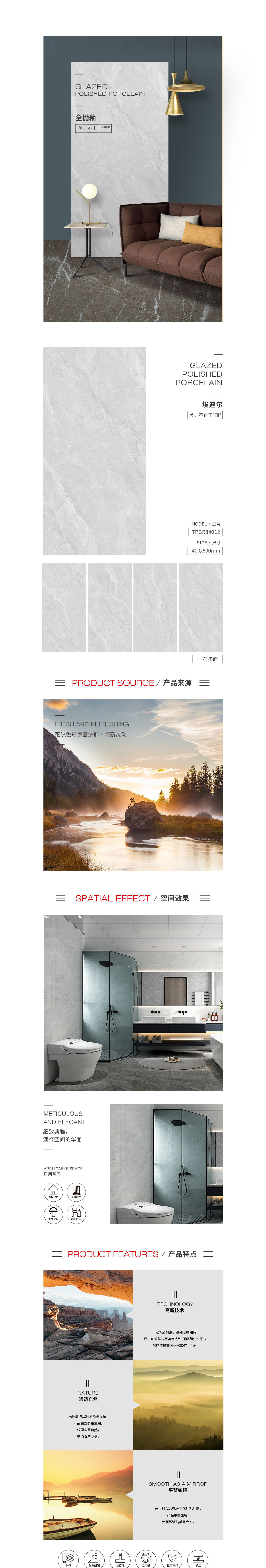 TPGR84012(埃迪尔)岩板图片，优势特点介绍。
